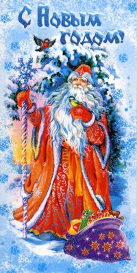 Дед Мороз, 26 февраля 1984, Санкт-Петербург, id24733647